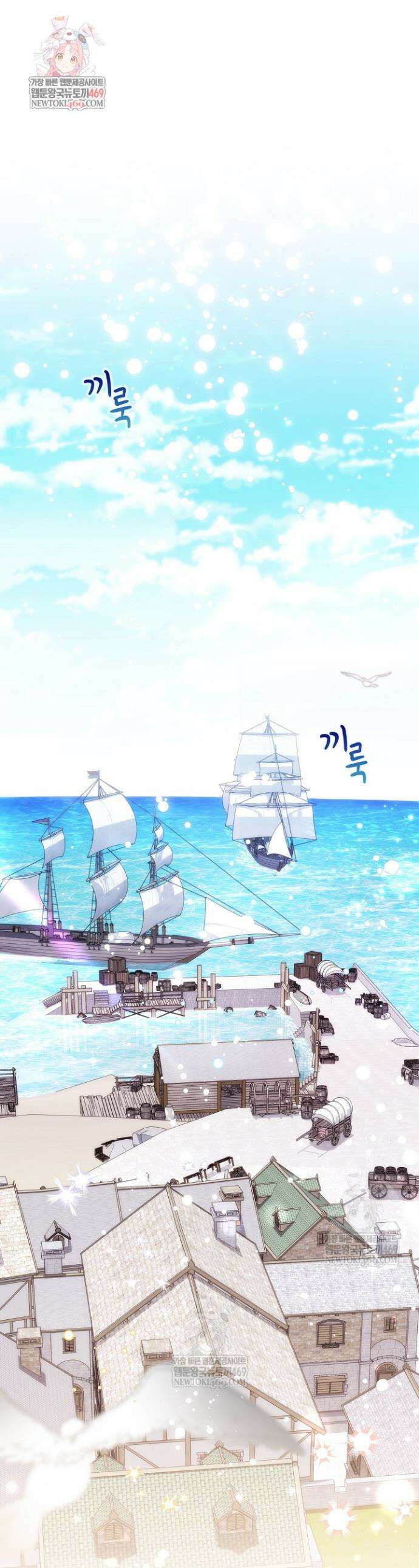 이 황제는 결혼 사기를 칩니다 1화 1