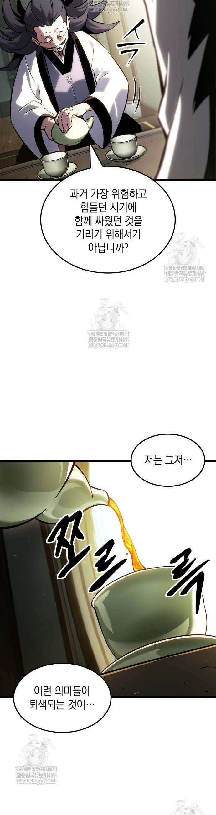 모든걸 기억하는 천재무사 5화 5