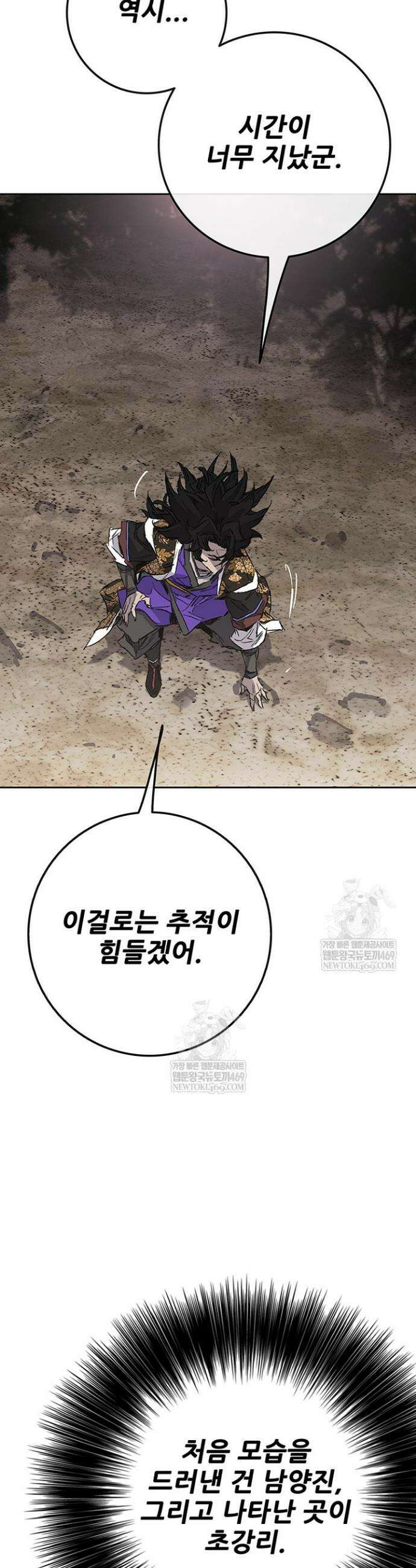 불패검선 외전 53화 2