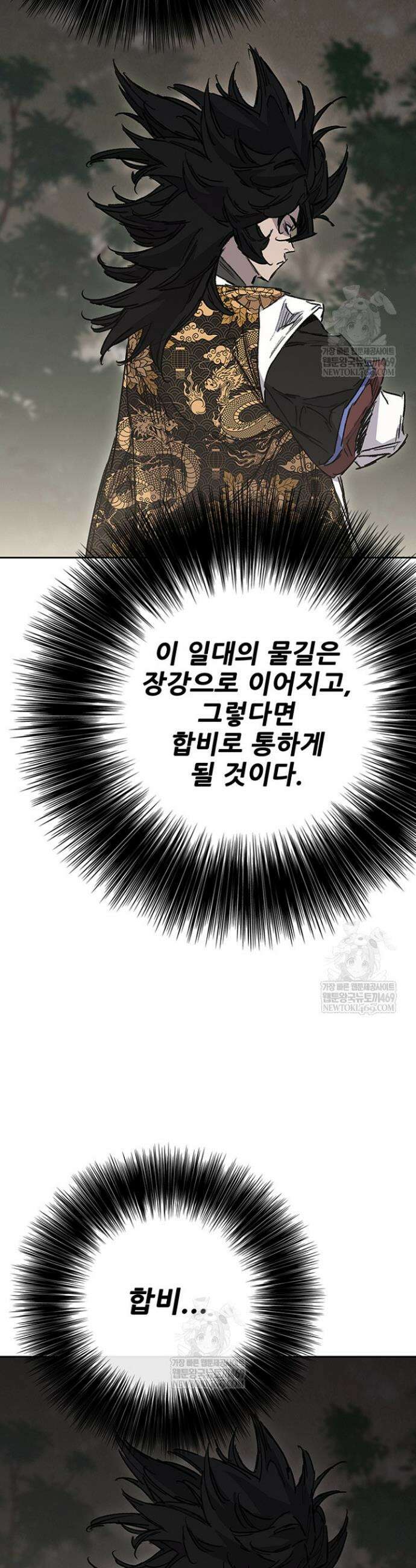 불패검선 외전 53화 4