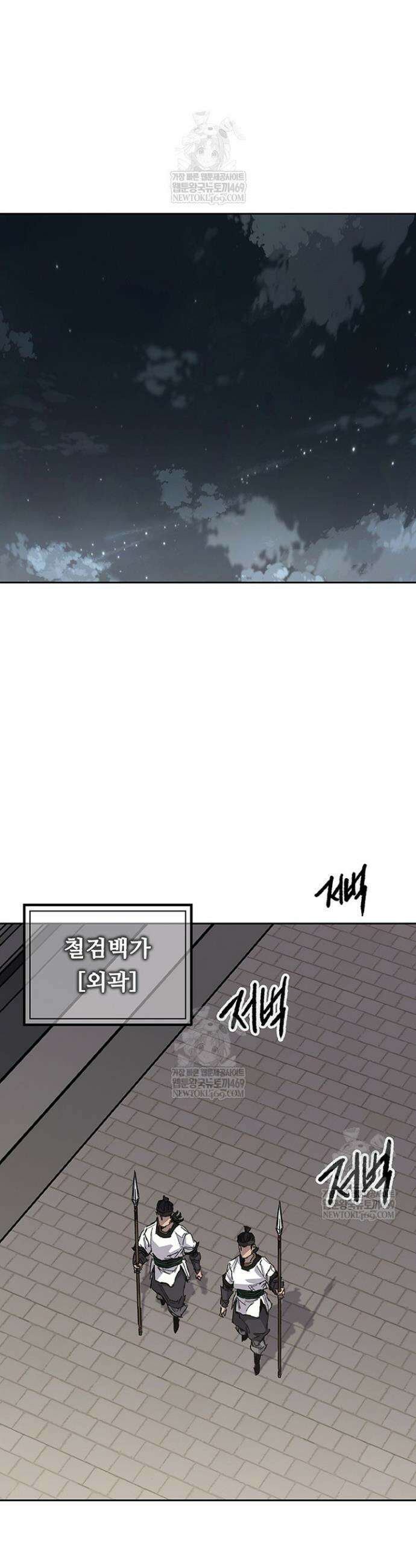 불패검선 외전 53화 8