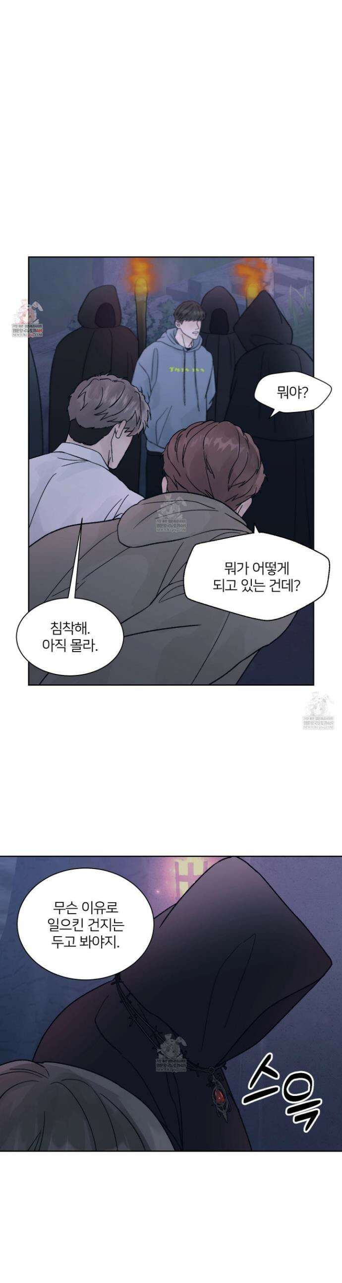드레드풀 나잇 79화 1