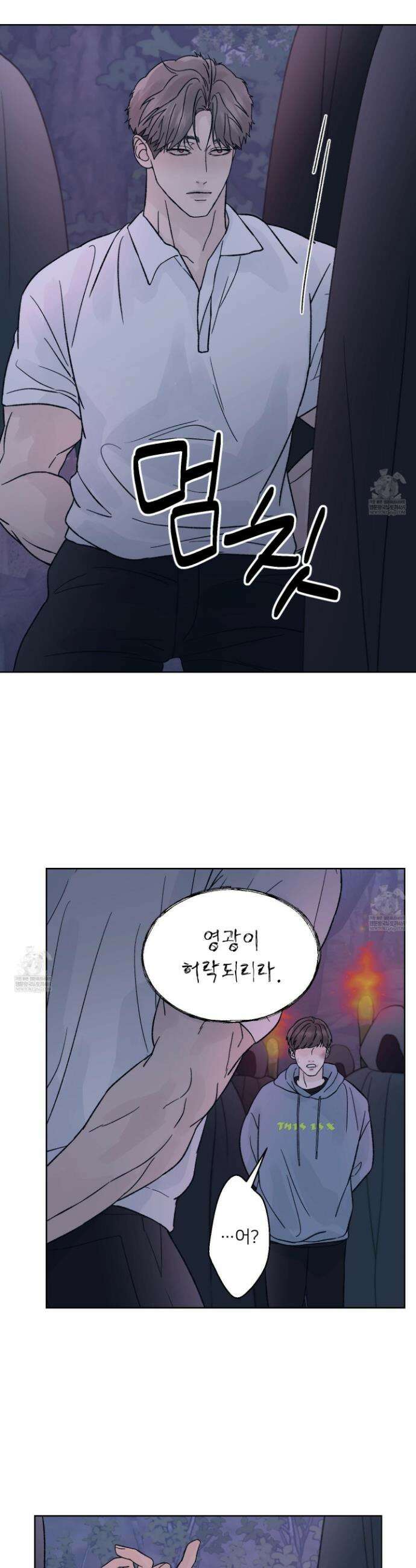 드레드풀 나잇 79화 2