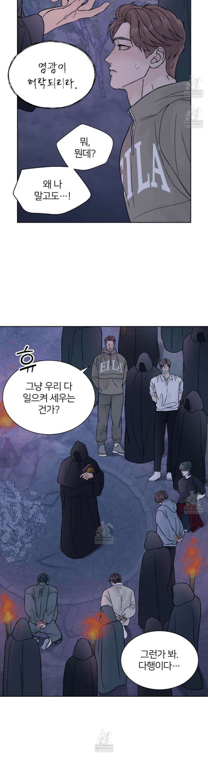 드레드풀 나잇 79화 3