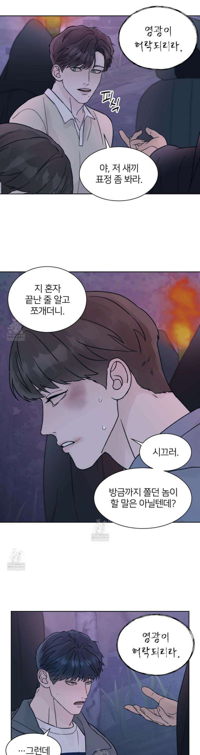 드레드풀 나잇 79화 4
