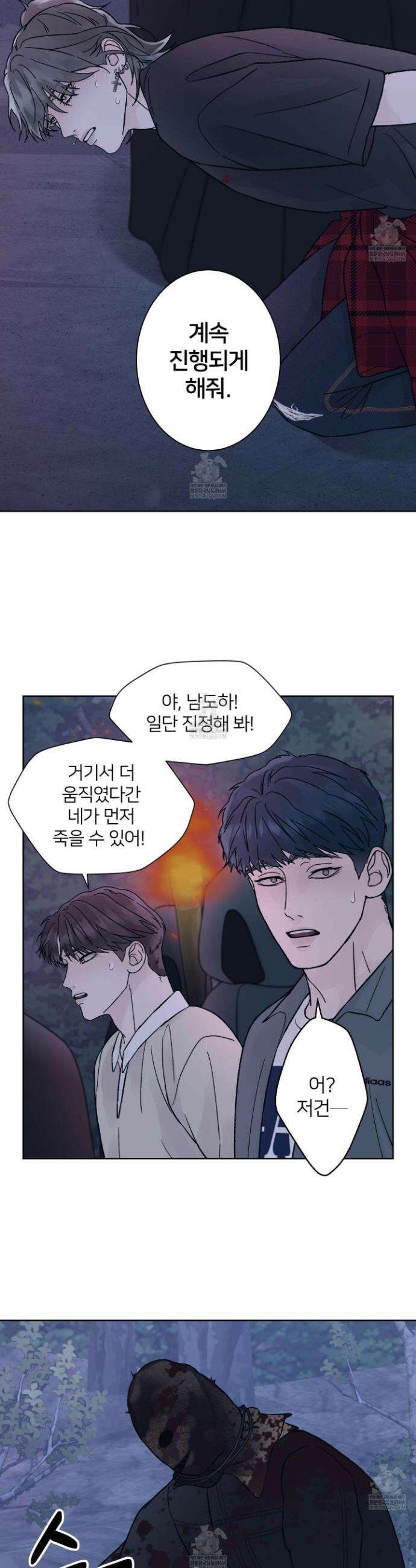 드레드풀 나잇 79화 8
