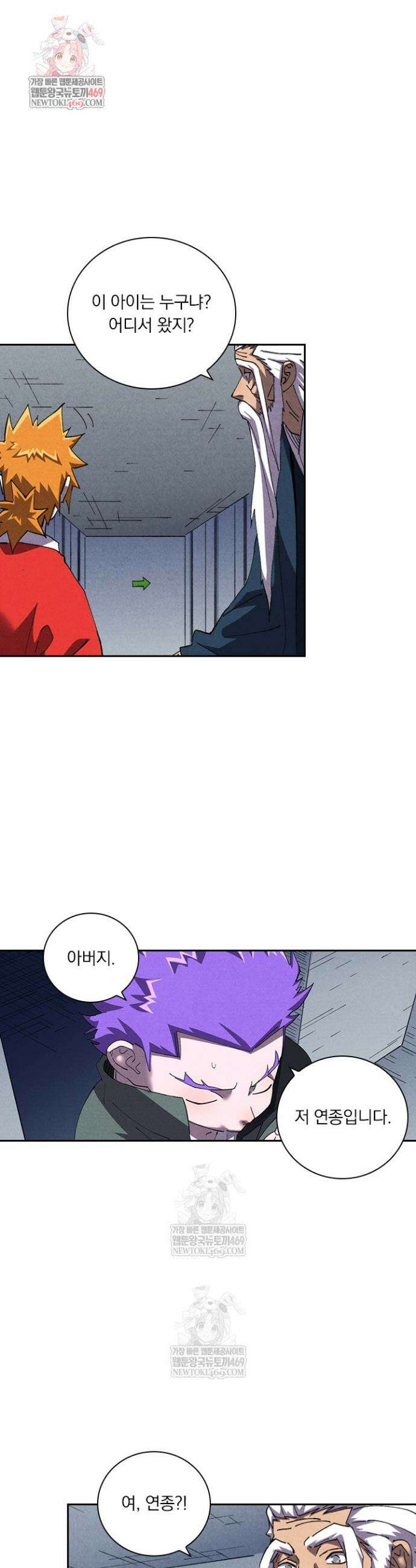 요신기 633화 1