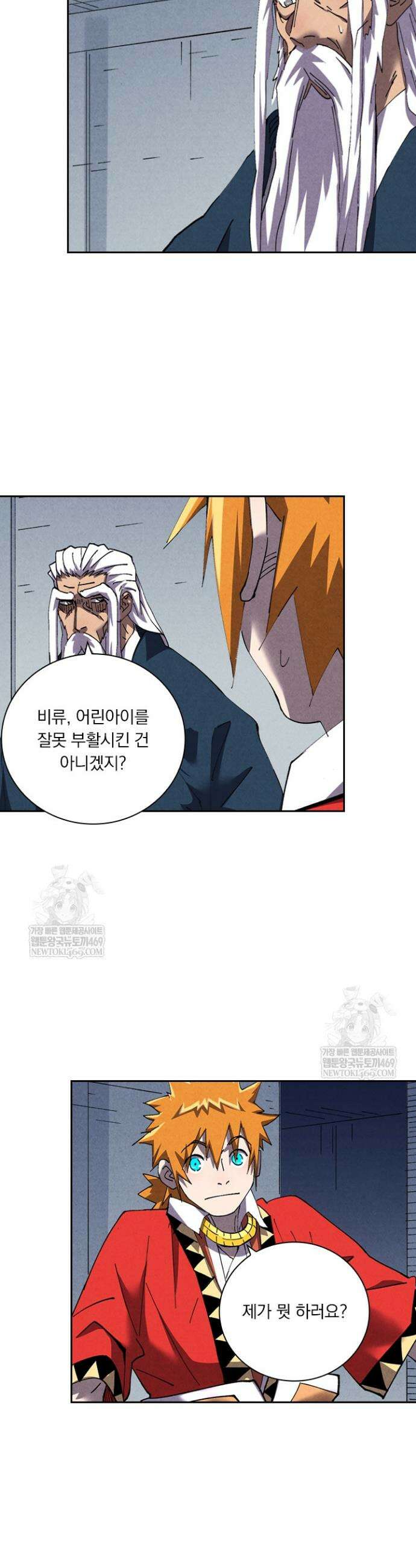 요신기 633화 2
