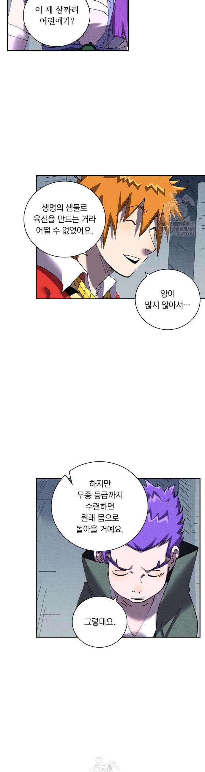 요신기 633화 4