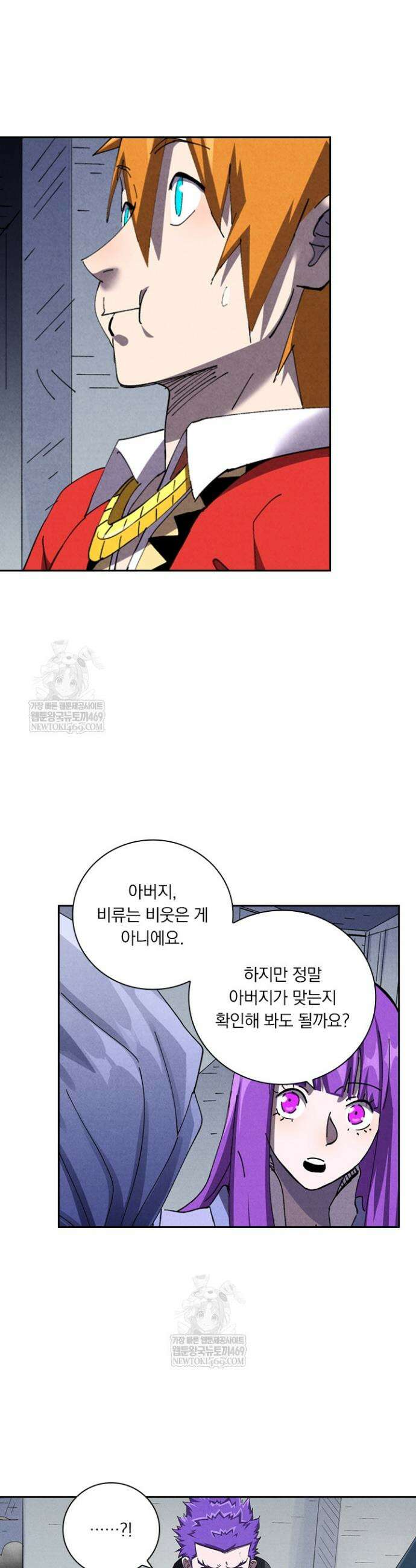 요신기 633화 7