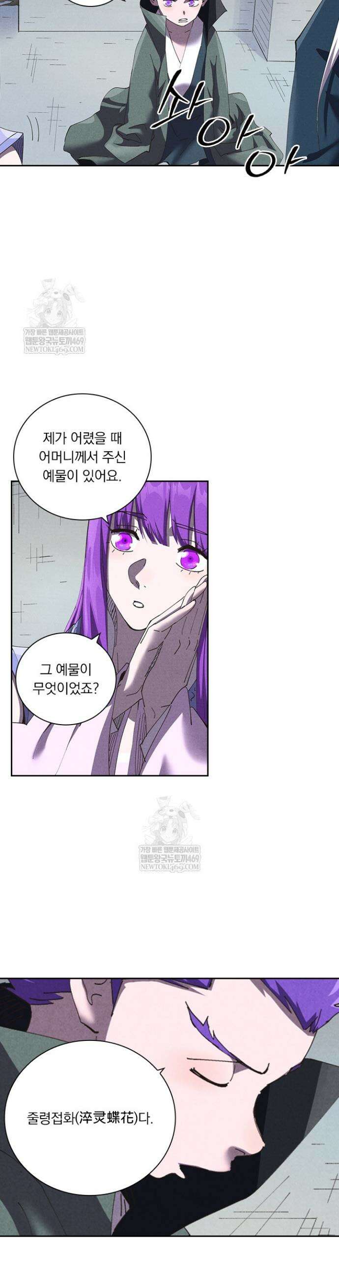 요신기 633화 8