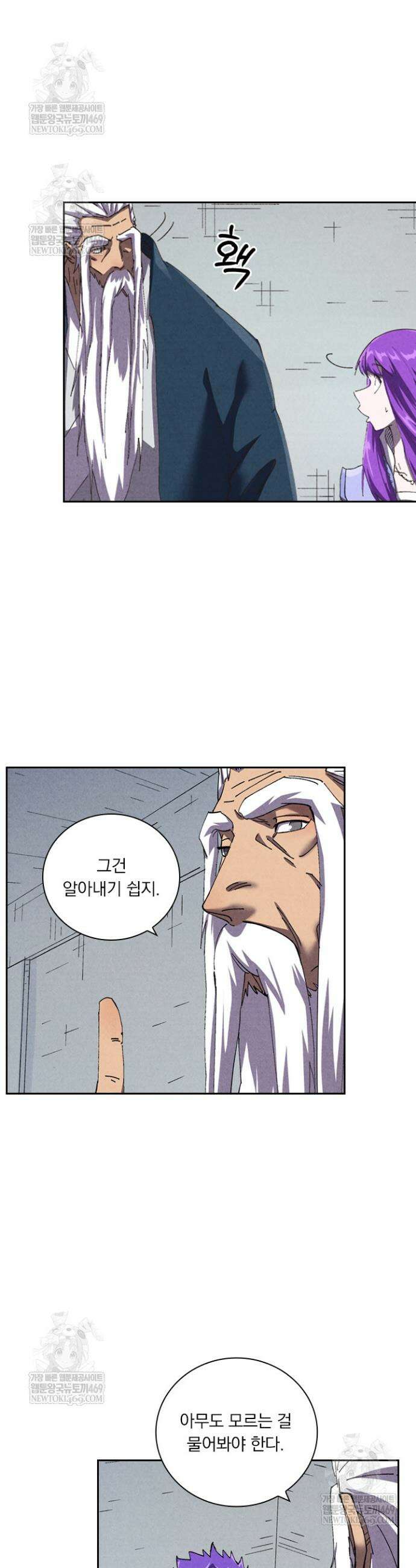 요신기 633화 9