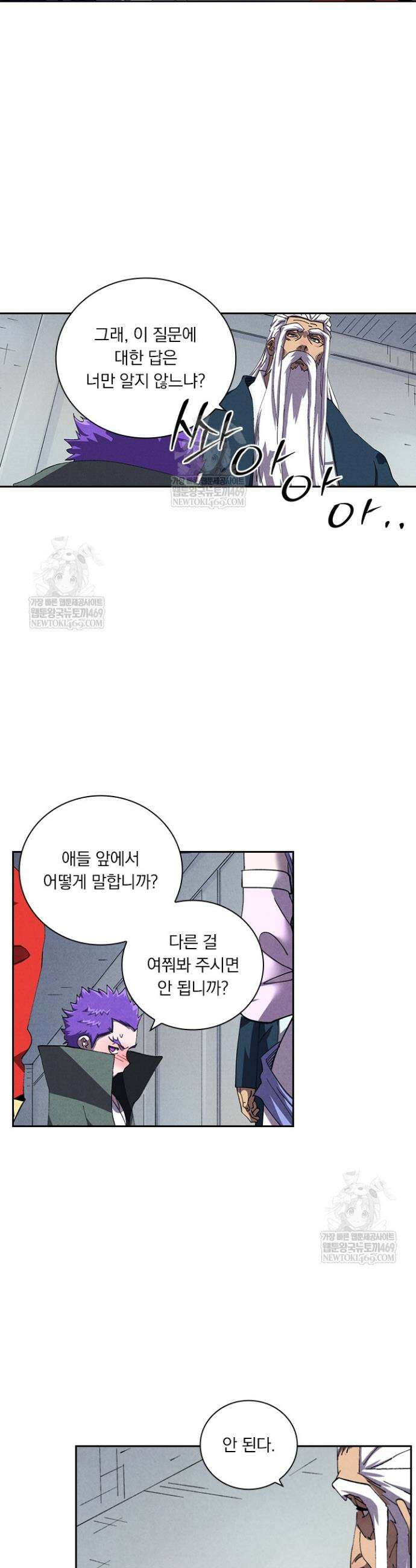 요신기 633화 12