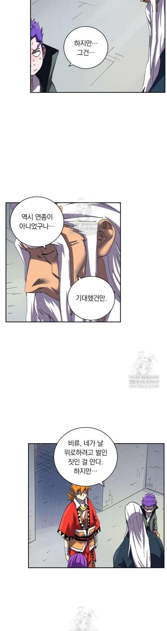 요신기 633화 13