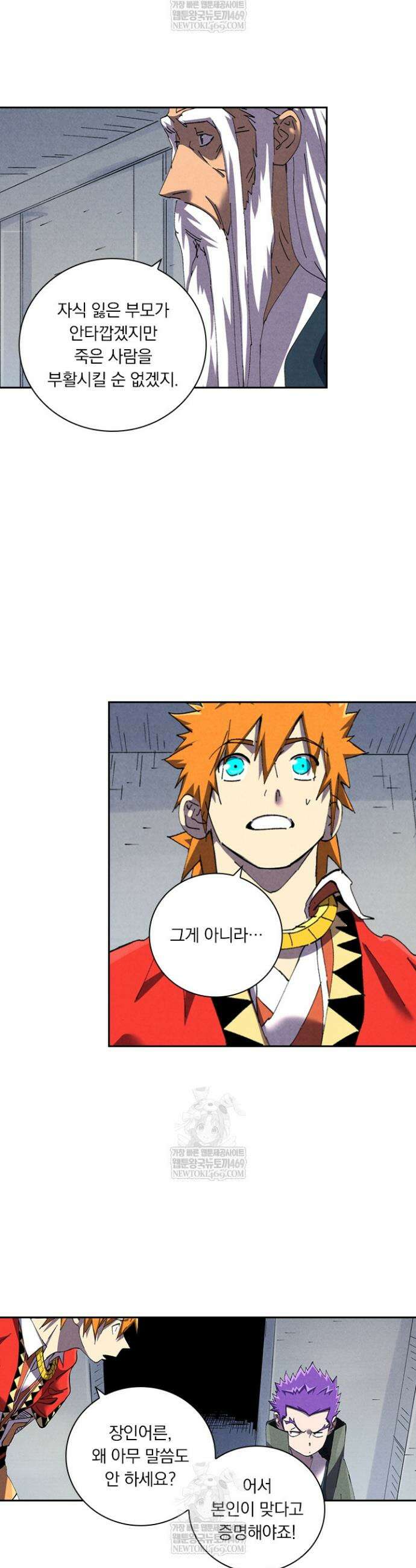 요신기 633화 14