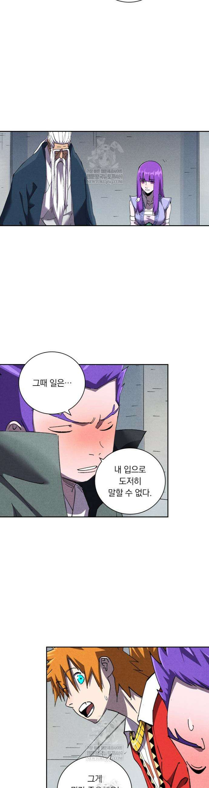 요신기 633화 15