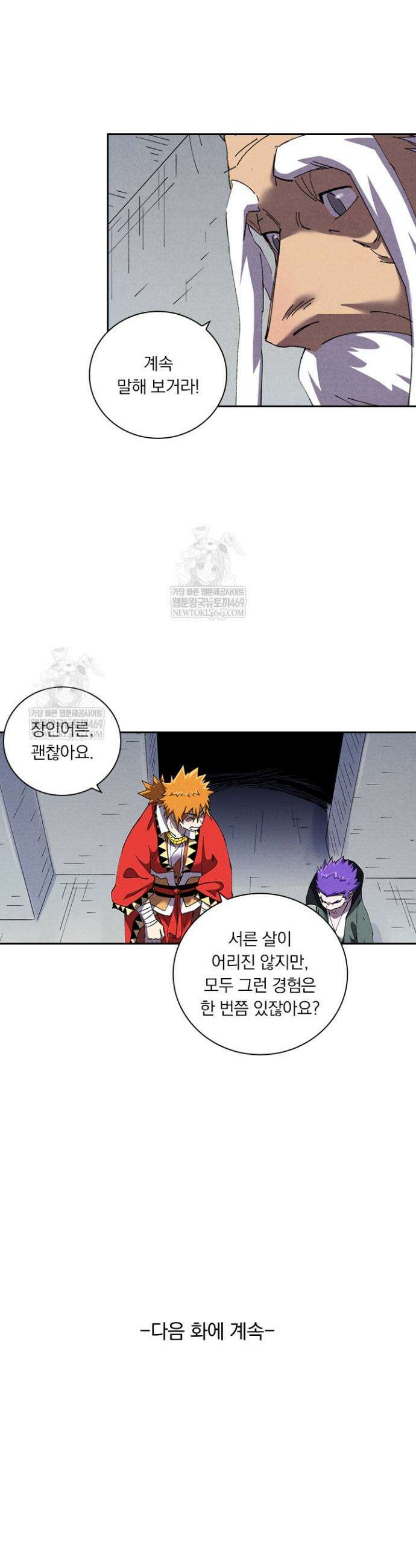 요신기 633화 18