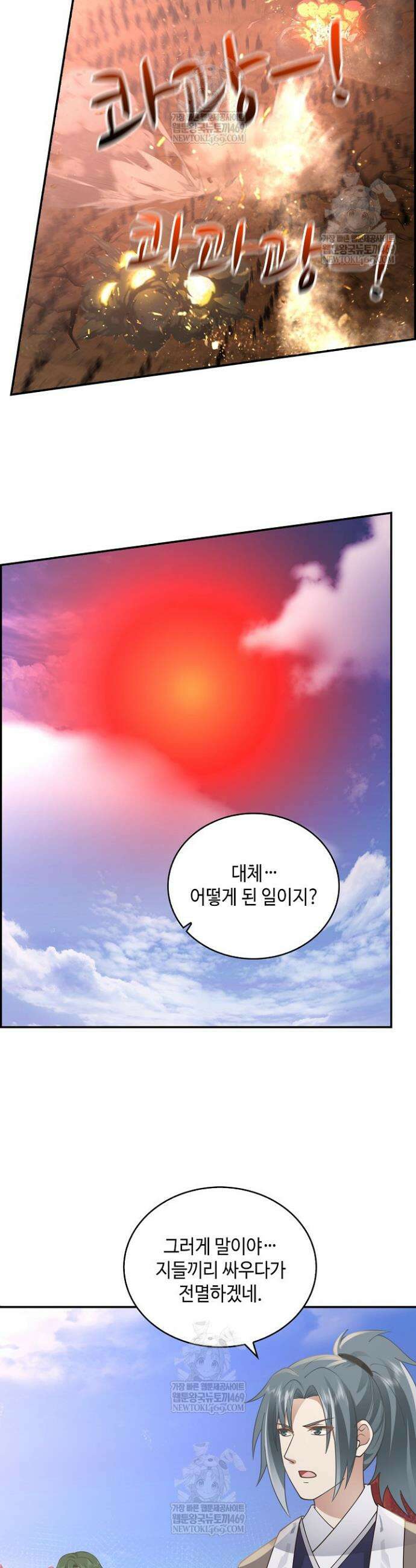 무련전봉 1941화 9