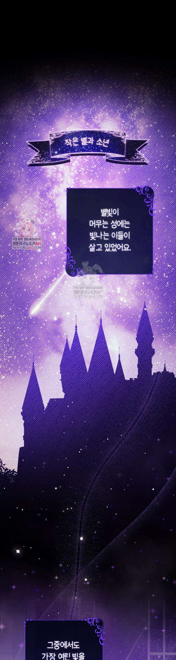 이 가문은 막내가 살립니다 6화 1