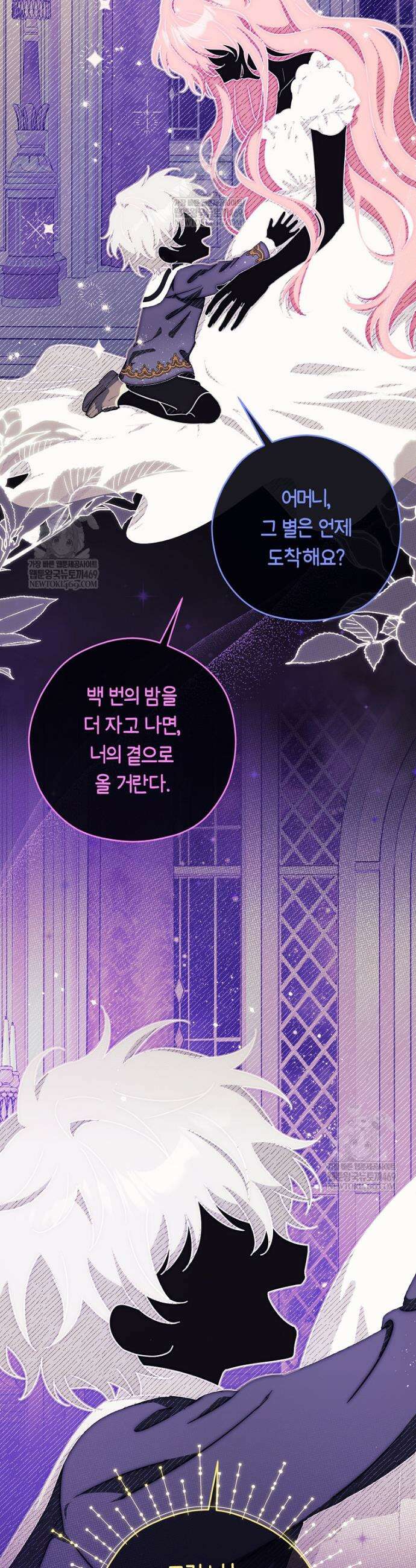 이 가문은 막내가 살립니다 6화 3