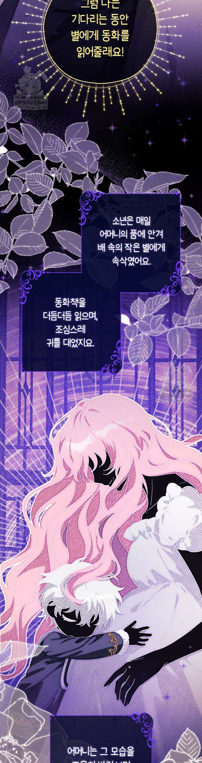 이 가문은 막내가 살립니다 6화 4