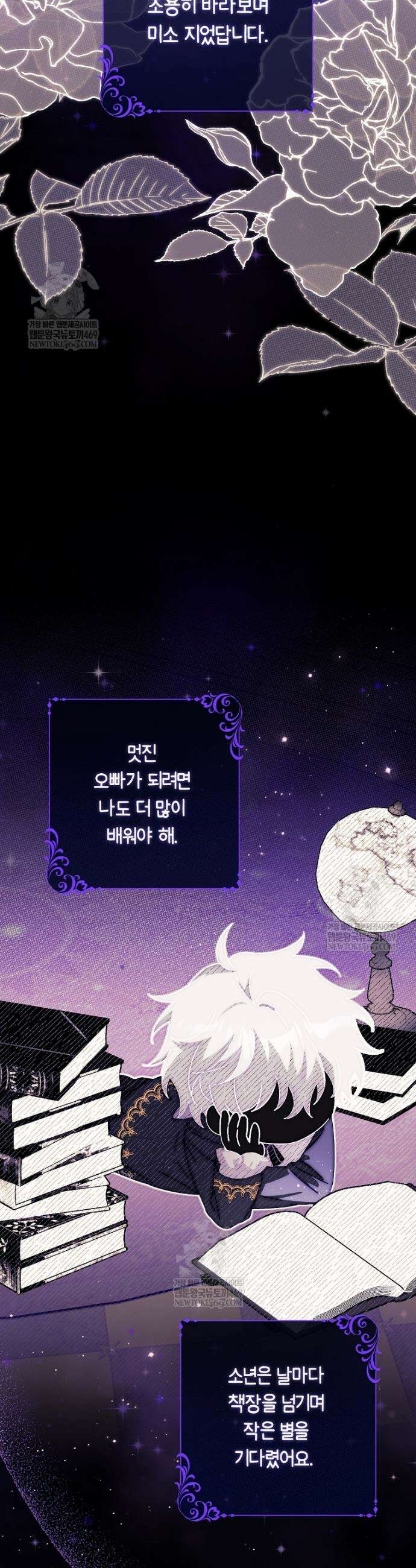 이 가문은 막내가 살립니다 6화 5