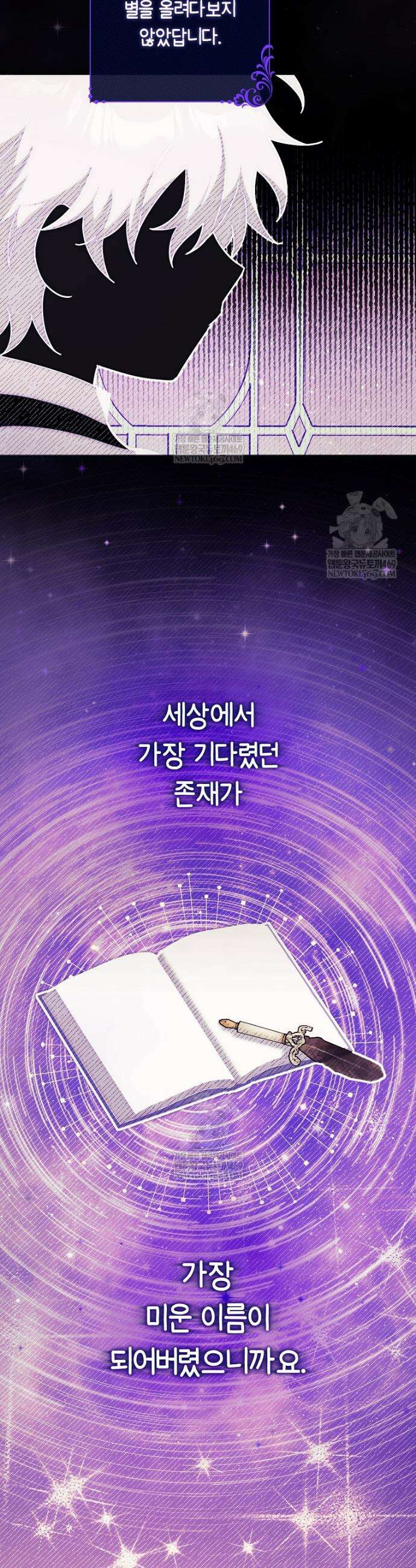 이 가문은 막내가 살립니다 6화 8