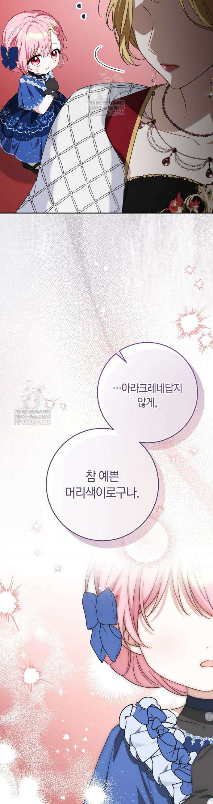 이 가문은 막내가 살립니다 16화 4