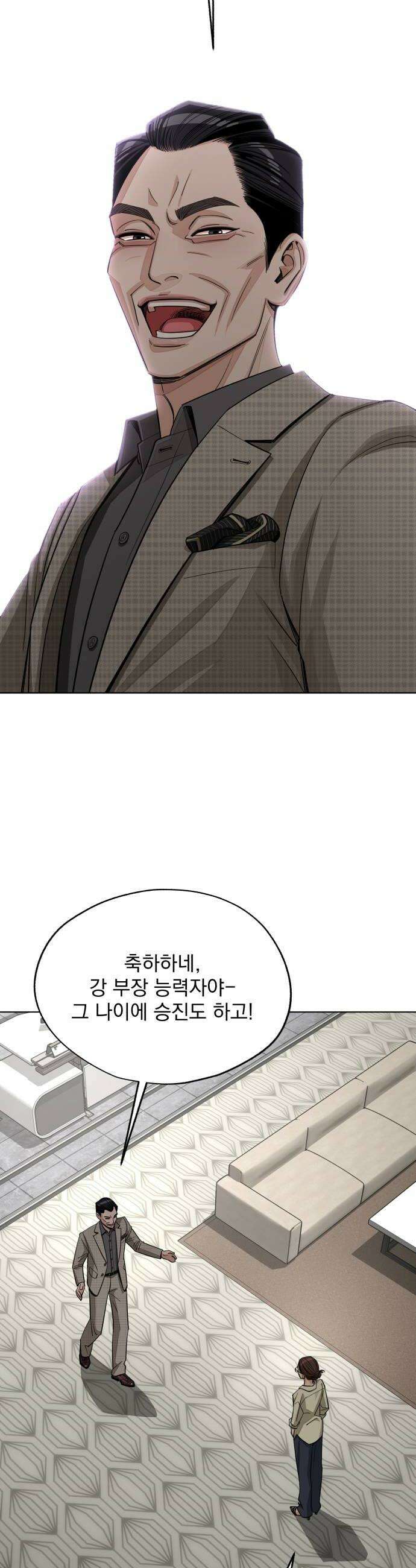이섭의 연애 96화 8