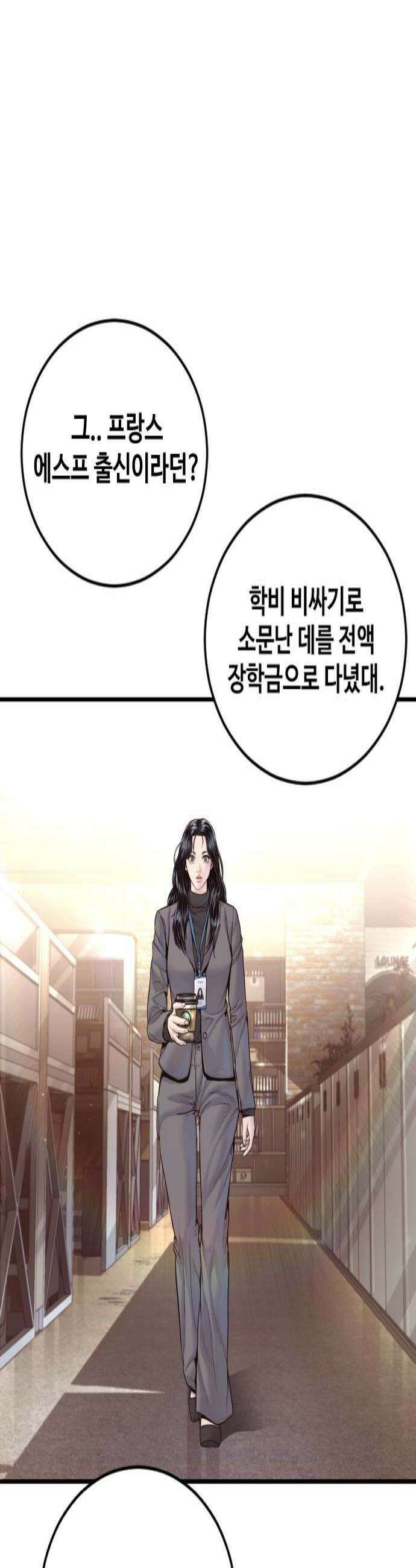 김부장 235화 일류와 삼류 2