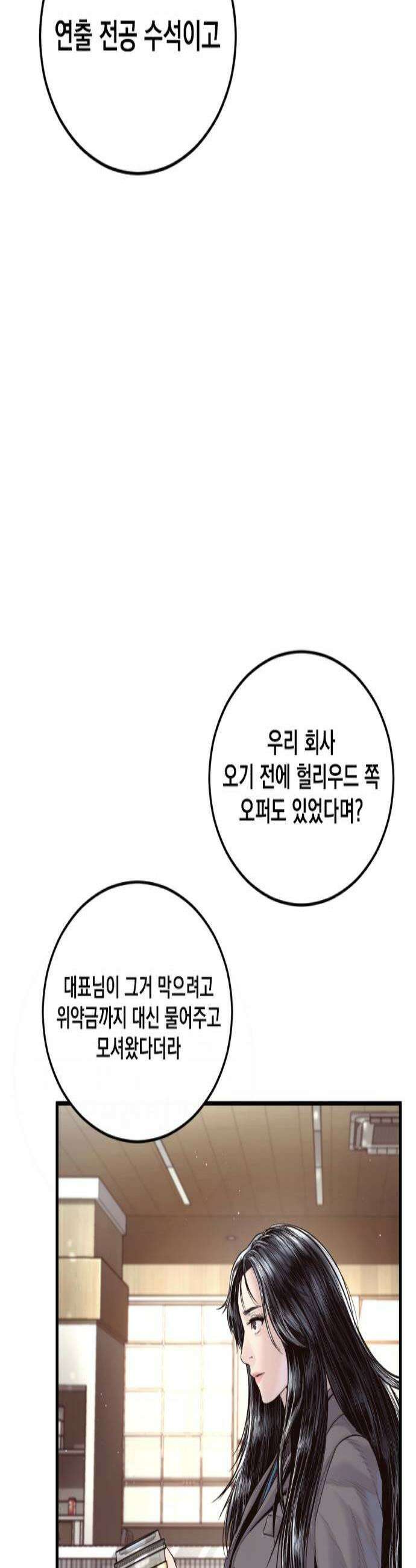 김부장 235화 일류와 삼류 3