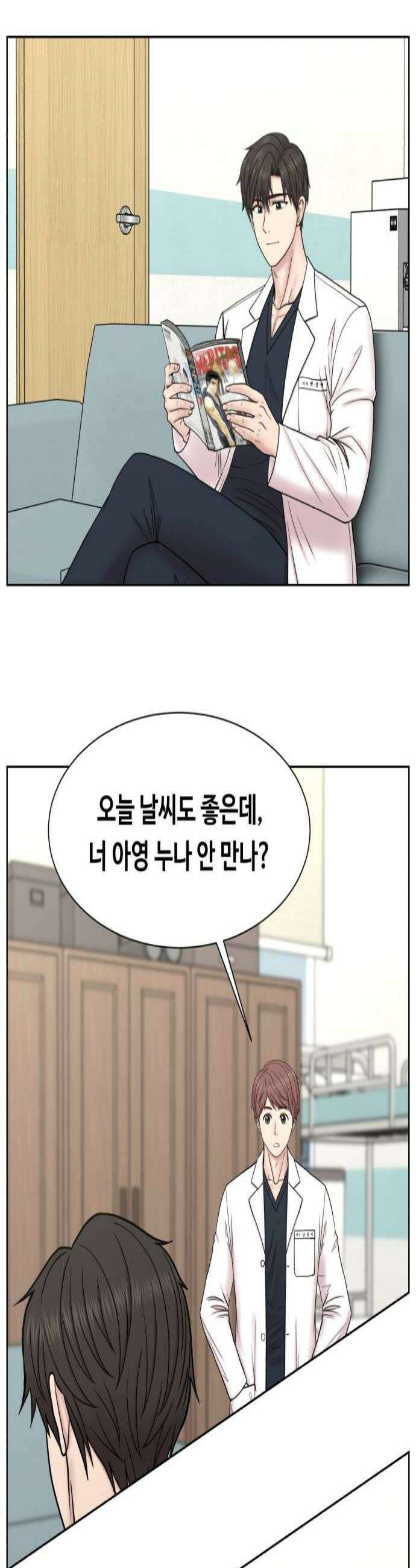 중증외상센터 : 외과의사 백강혁 33화  대형 재난 2