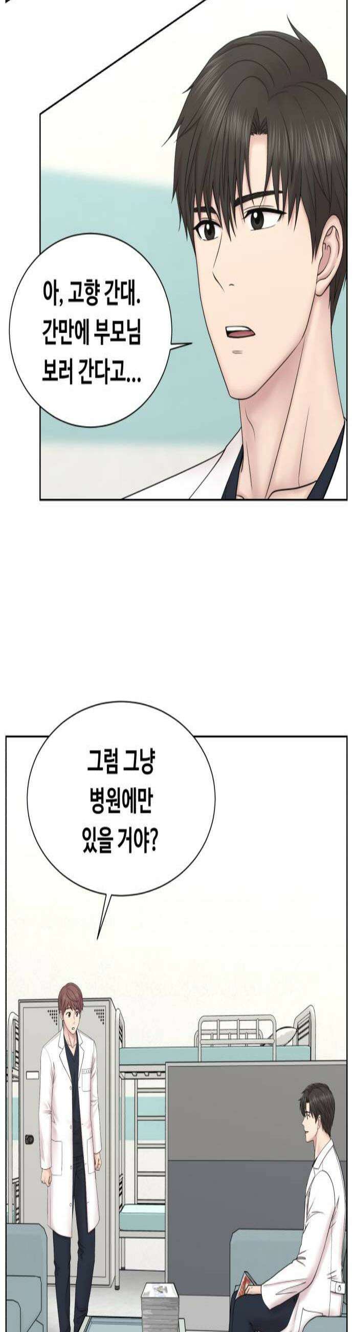 중증외상센터 : 외과의사 백강혁 33화  대형 재난 3