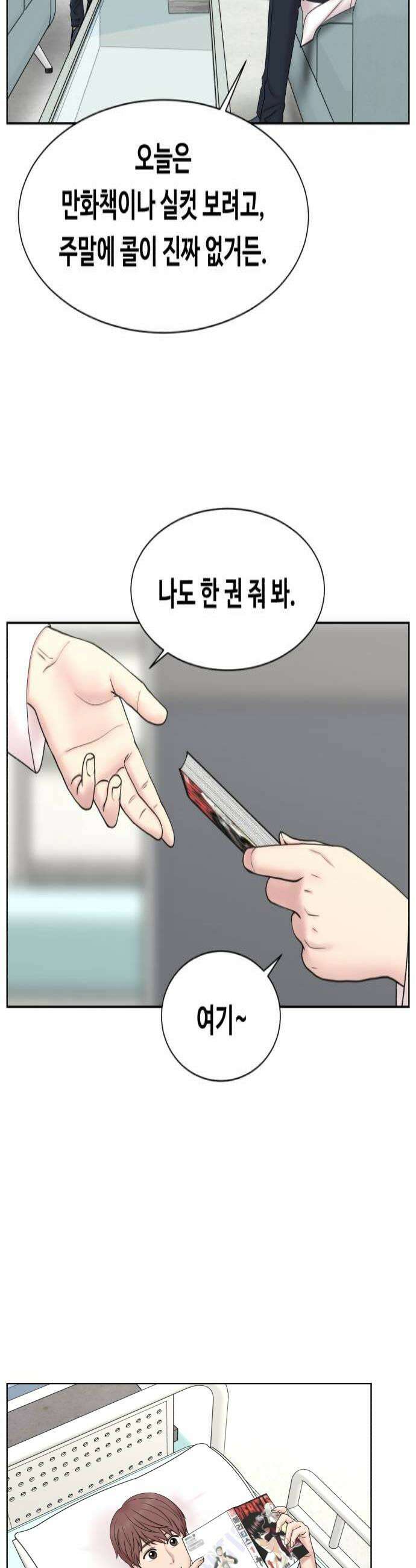 중증외상센터 : 외과의사 백강혁 33화  대형 재난 4