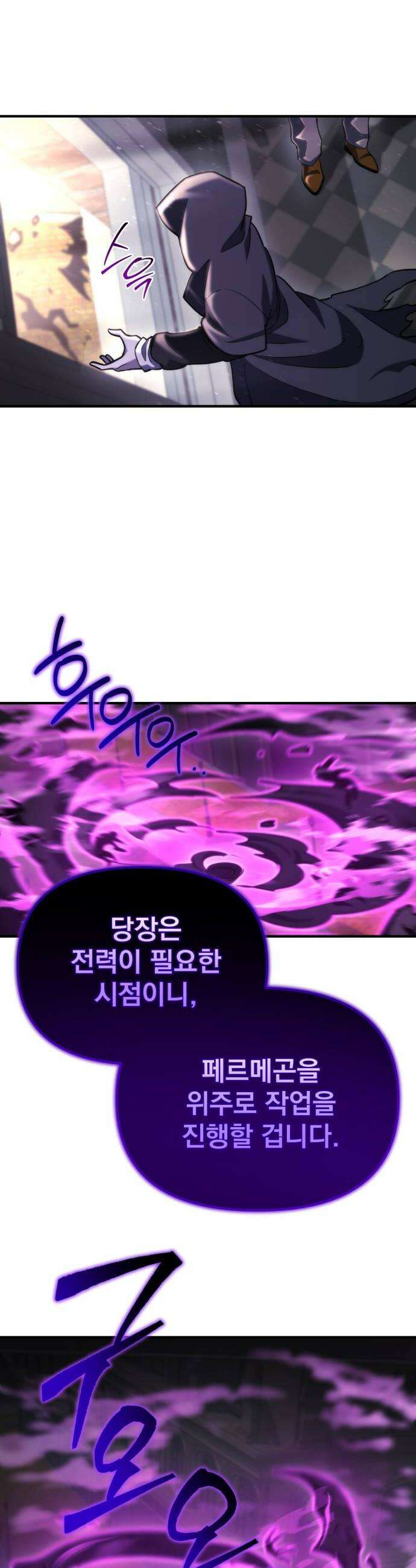 아포칼립스에 물류센터를 숨김 80화 10