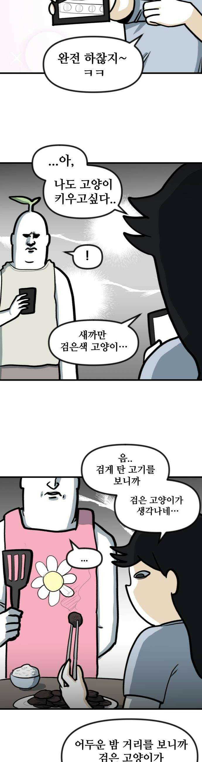 방구석 재민이 27화 고양이 입양기 2