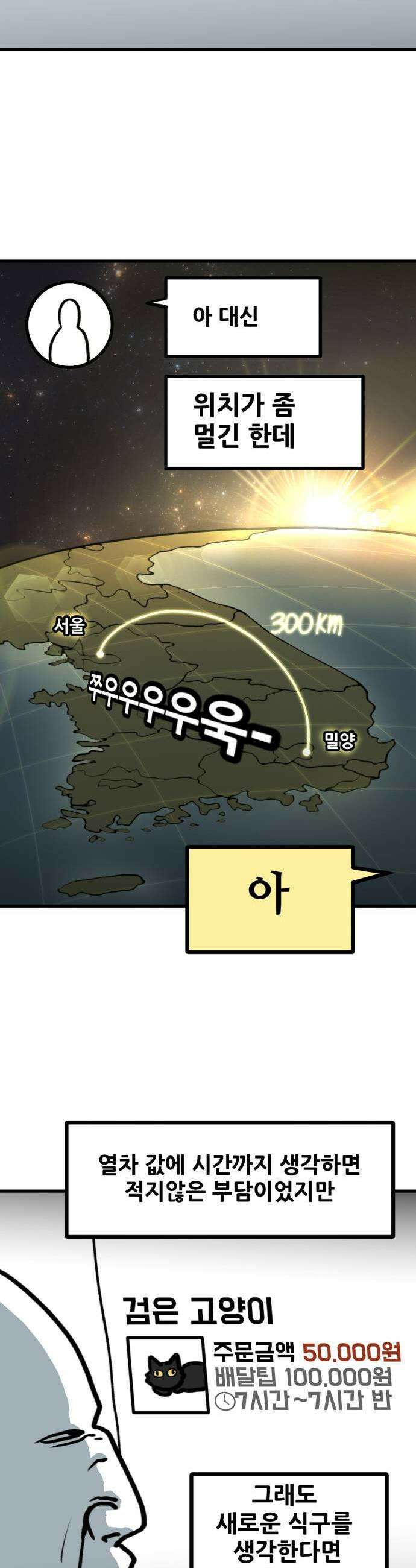 방구석 재민이 27화 고양이 입양기 5