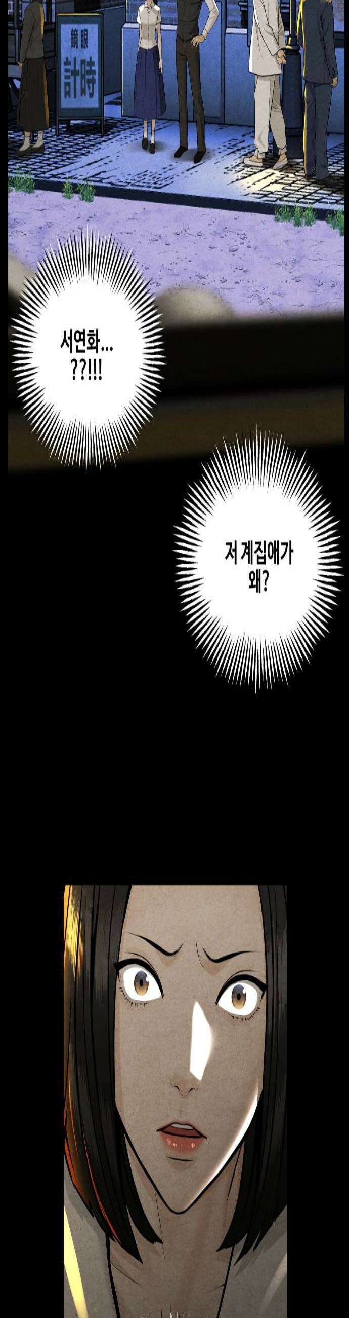 미래의 골동품 가게 235화  루시퍼 1 2