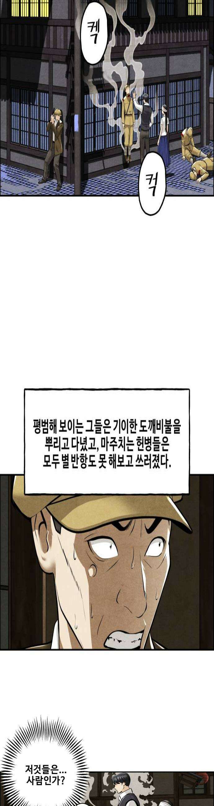 미래의 골동품 가게 235화  루시퍼 1 4