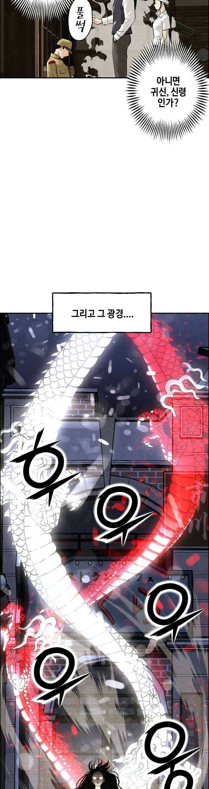 미래의 골동품 가게 235화  루시퍼 1 5