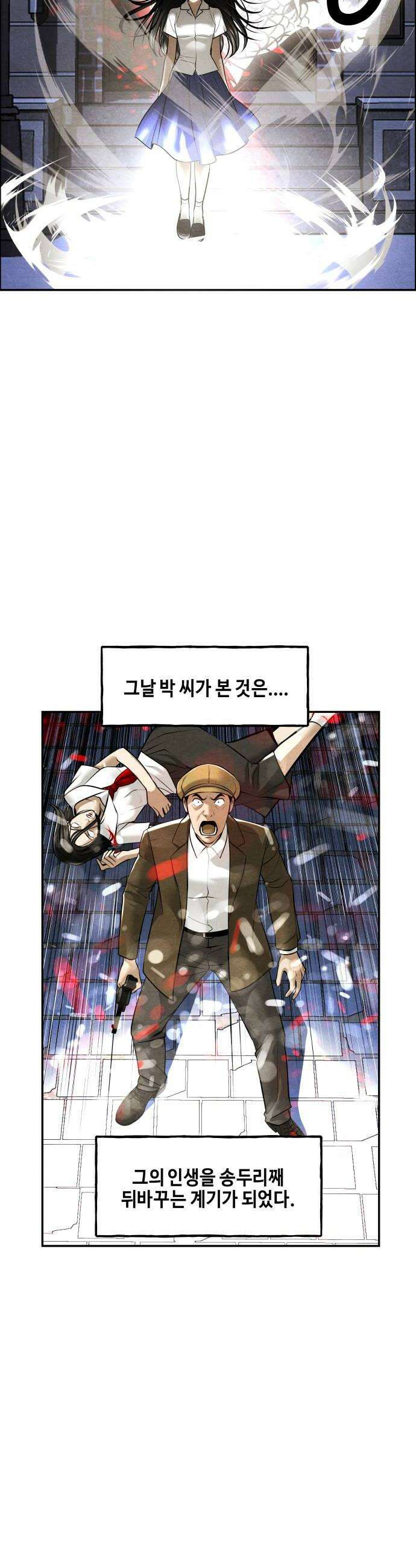 미래의 골동품 가게 235화  루시퍼 1 6