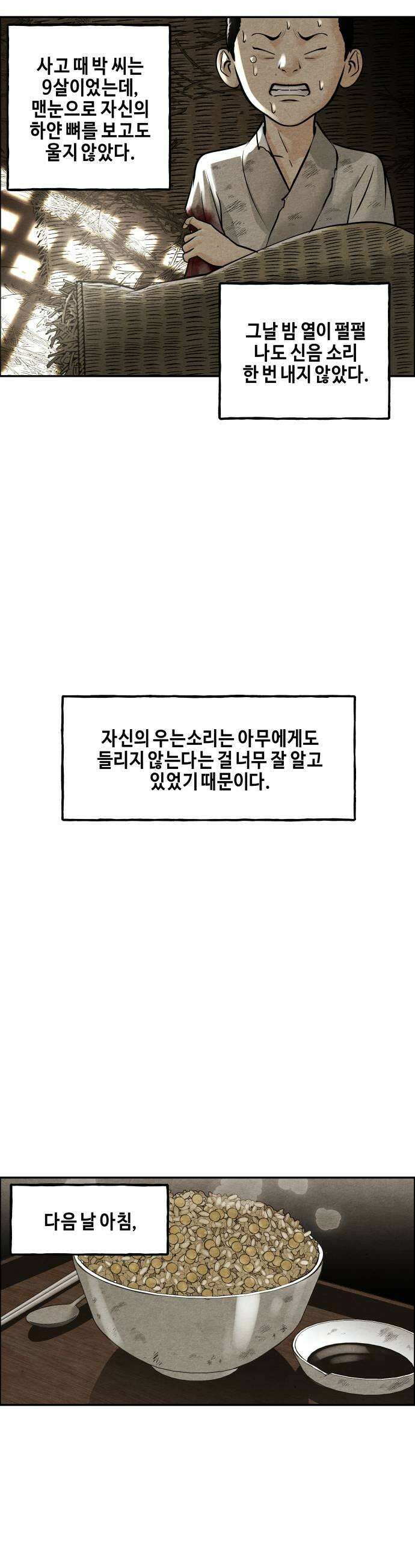 미래의 골동품 가게 235화  루시퍼 1 9