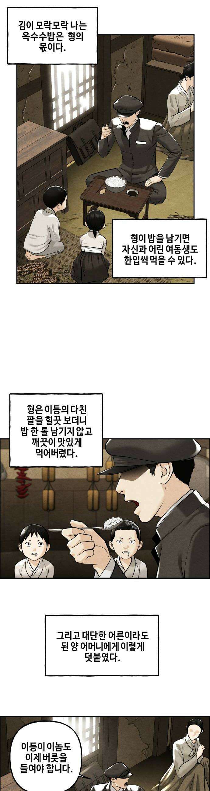 미래의 골동품 가게 235화  루시퍼 1 10