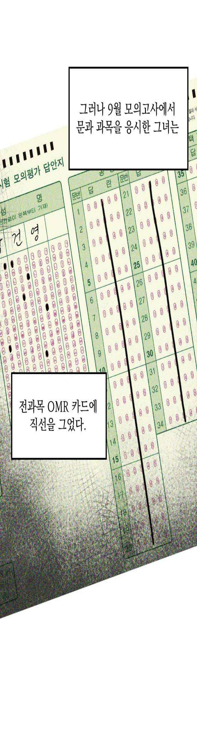 품위증명 57 사각지대3 3