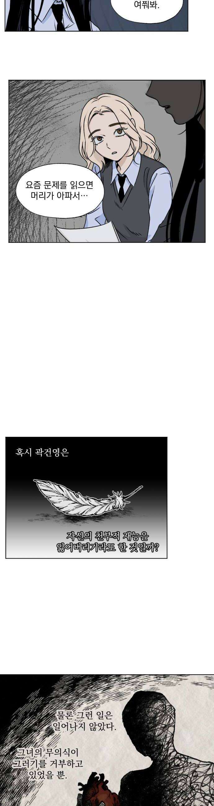 품위증명 57 사각지대3 8