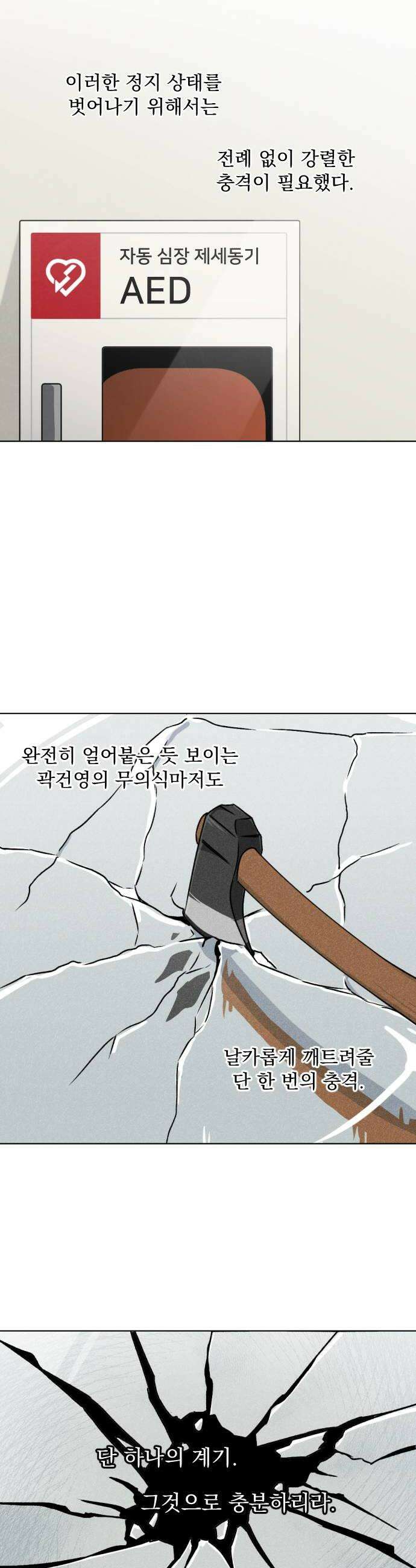 품위증명 57 사각지대3 10