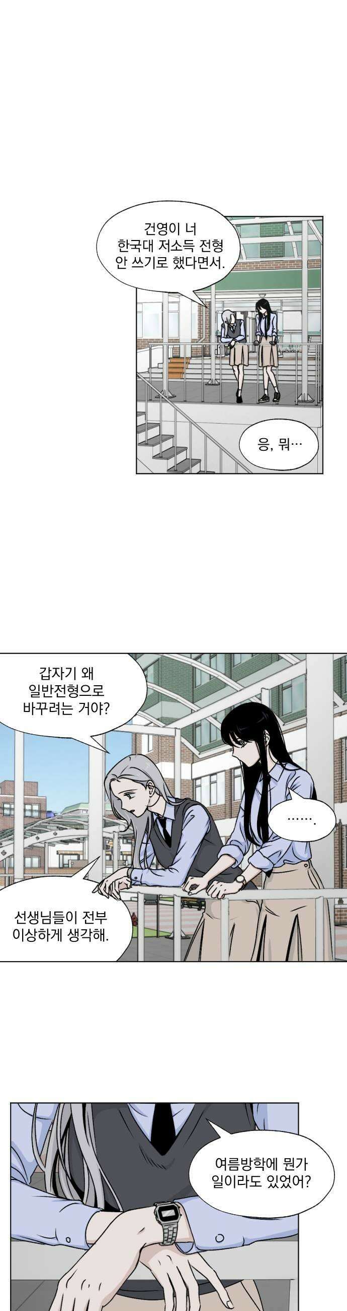 품위증명 57 사각지대3 13
