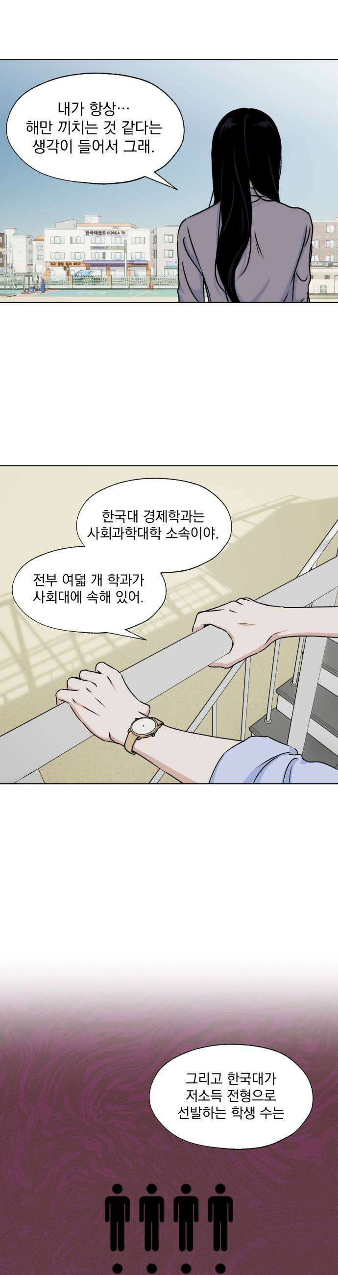 품위증명 57 사각지대3 15