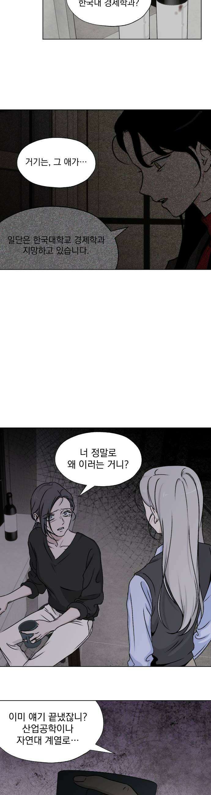 품위증명 57 사각지대3 29