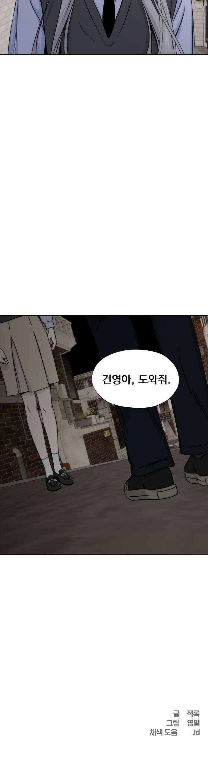 품위증명 57 사각지대3 35